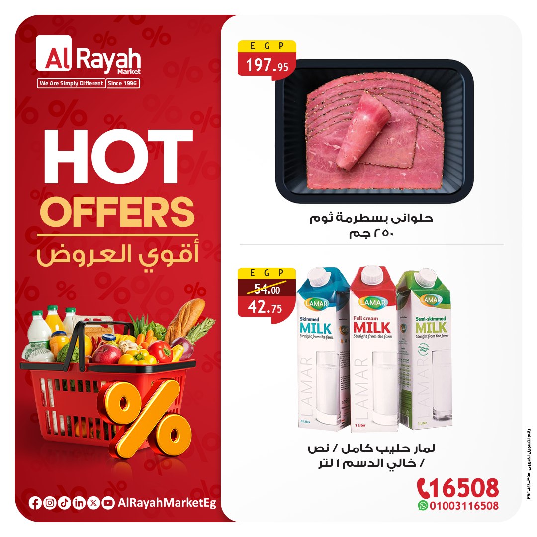 al-raya offers from 25aug to 3aug 2025 عروض الراية من 25 أغسطس حتى 3 أغسطس 2025 صفحة رقم 3